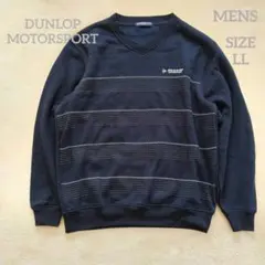 ダンロップ　裏起毛 トレーナー あたたかい 紺 紳士 LLサイズ