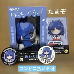 2026年最新】るかっぷ ぼっち・ざ・ろっく! 山田リョウの人気アイテム