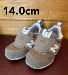 ニューバランス ベビー IT313 グレージュ 14cm