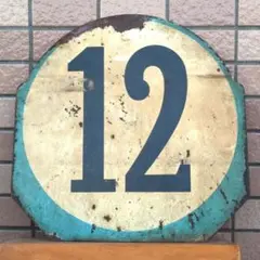 【吊下式サボ 　行先板】（表）札幌−蘭越（裏）蘭越−札幌 鉄道関連グッズ：国鉄 行先板サボ 大分⁄名古屋 ○米 ホーロー板吊り 鉄道