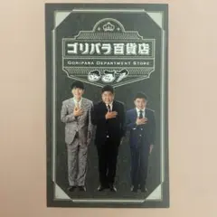 2025年最新】ゴリパラ ステッカーの人気アイテム - メルカリ