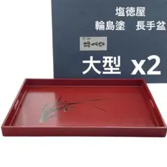新品☆高級輪島塗 合鹿椀(寿)☆総朱総黒セット☆漆塗お椀2個セット