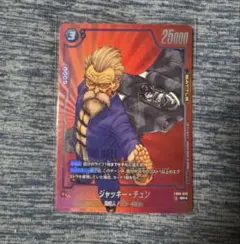 2025年最新】ドラゴンボールフュージョンワールドの人気アイテム