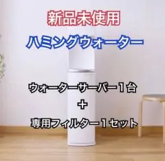 ハミングウォーター 交換フィルターカートリッジ 5セット - メルカリ