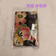 京極井和井　和雑貨　カード入れ