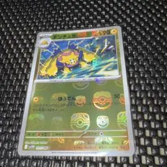 マスボミラー　デンチュラ 90 HP ポケモンカードのサムネイル