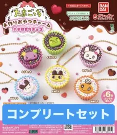 たまごっち手作りおやつチャーム#平成女児チョコ全6種コンプリートセット