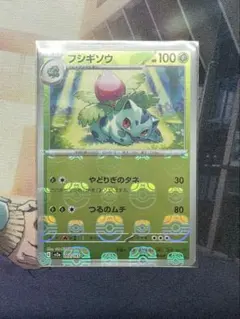 ポケモンカード　151 マスターボール　フシギソウ　002/165のサムネイル
