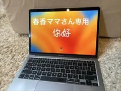 2026年最新】macbook air 2020 16gbの人気アイテム - メルカリ