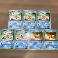 旧裏 コイキング 第一弾 第四弾 美品 まとめ売り