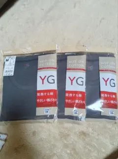 グンゼ　YG ホットオンコットン　チャコールグレー　9分袖　3枚セット