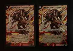 デュエルマスターズ 竜装ザンゲキ・マッハアーマー P48/Y7 新品・未