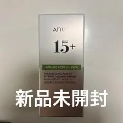 アヌア　アゼライン酸　美容液