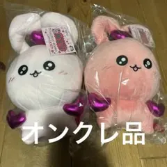 ぬいぐるみ うさゴシム 耳ハート ２種セット