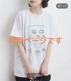 フィグロンドン ロマンティックケーキTシャツのサムネイル