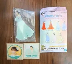 FRUITSZIPPER 一番くじ 櫻井優衣 D賞アクリルスタンド