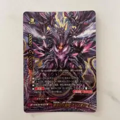 終末の大魔竜 アジ・ダハーカ ???? バディファイト スーパーバディレア