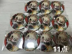 ヒロアカ 爆豪勝己 缶バッジ11点セット