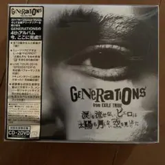 GENERATIONS 4thアルバム CD・DVDセット