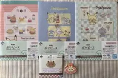 ポケピース 一番くじ 4点セット