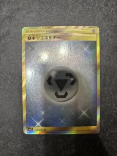 基本はがねエネルギー UR S7D 8 基本はがねエネルギー UR S7D 8