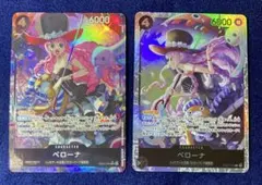 ワンピースカード　エクストラブースター　ヒロインズエディション　ペローナ
