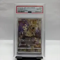 2026年最新】ミミッキュ chr psa10の人気アイテム - メルカリ