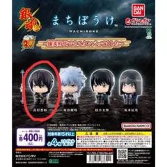 銀魂　高杉　まちぼうけ〜攘夷時代でもスタンばってました〜