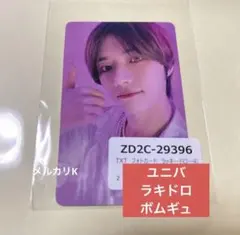 TXT SWEET ユニバ　ラキドロ　ボムギュ　公式　トレカ