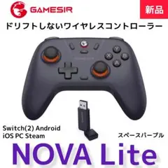 【GAMESIR】Nova Lite スペースパープル（新品）コントローラー