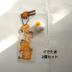 2026年最新】グデタマの人気アイテム - メルカリ