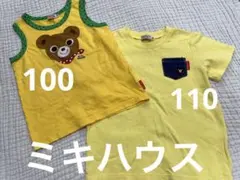 ミキハウス　Tシャツとタンクトップセット