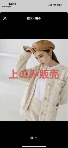 SNIDELオーバーサイズツイードジャケット