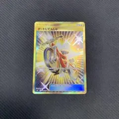 2026年最新】裂空のカリスマの人気アイテム - メルカリ