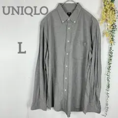 UNIQLO ユニクロ　ボタンダウンシャツ　ネルシャツ　綿100 グレー　L
