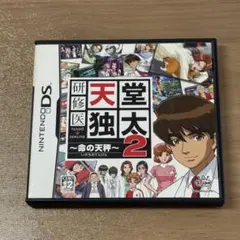 7-006 DS 研修医 天堂独太 2 〜命の天秤〜
