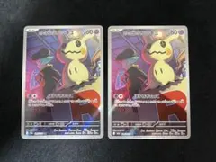 ロケット団のミミッキュ AR 未使用 2枚 メガドリームex ポケモンカード