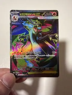 2025年最新】リザードン sarの人気アイテム - メルカリ