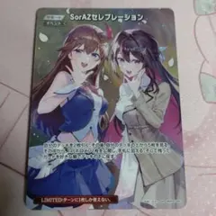2026年最新】SorAz ホロカの人気アイテム - メルカリ