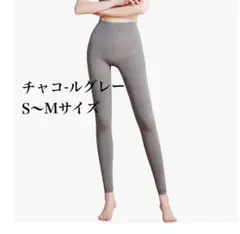 着圧レギンス チャコールグレー S〜Mサイズ
