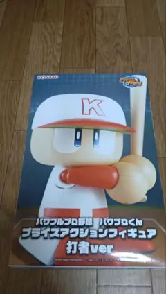 フィギュアまとめ売り　パワフルプロ野球　パワプロくん　打者 KONAMI パワプロくん プラスチックアクションフィギュア 打者ver