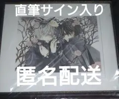 ヴァンパイア騎士　直筆サイン入り複製原画 ヴァンパイア騎士 名場面プレイバック 複製原画 Vol.7 - メルカリ
