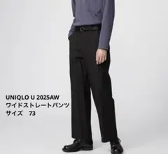 UNIQLO U 2025AW ワイドストレートパンツ　ブラック