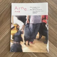 Arne アルネ 雑誌③