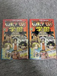 ONE PIECE 学園 10巻 2冊セット 未開封シュリンク付き