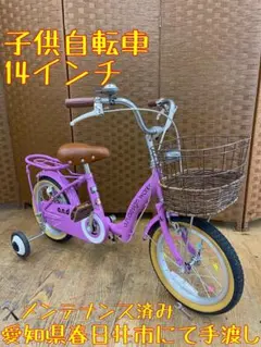 デッドストック 幼児用自転車 リボンの騎士 ブリジストン 昭和レトロ
