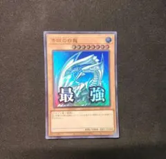 遊戯王OCG 青眼の白龍 ブルーアイズ・ホワイト・ドラゴン スタンプ