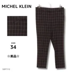 MICHEL KLEIN パンツ テーパード カジュアル チェック柄 黒赤 34