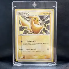 2026年最新】ポケモンカード ピカチュウ 023/ADV-P セブンの人気