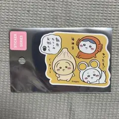 ちいかわ スマホに貼れるサイズのステッカー　カレーのお供たち　ハチワレ　うさぎ